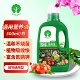 漫生活 通用型营养液发财树绿萝花肥500ml花卉绿植富贵竹幸福树三角梅