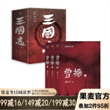 现货 曹操+三国志（套装6册）易中天 易中天长篇历史小说 三国 东汉时期 百年烽火 乱世枭雄 历史小说 果麦图书