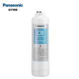 松下Panasonic净水器滤芯超滤纯水机RO反渗透滤芯全系400G/800G/100G厨下净水机滤芯饮水机过滤器滤芯 TK-F4CB0-3CH【CB430-CB滤芯】