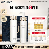 cemoy澳诗茉水乳套装(爽肤水乳液)护肤品套装 护肤礼盒 化妆品全套礼物