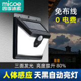 四季沐歌太阳能灯家用人体感应壁灯庭院灯户外围墙灯墙头太阳能花园灯 40LED太阳能三面+人体感应+光控