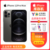 苹果Apple库存机正品iPhone12手机12pro Pro Max已激活5G全网通双 iPhone12ProMax 石墨色 6.7英寸 256GB 官方标配