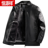 恒源祥皮衣男加绒加厚秋冬季保暖上衣中老年男士爸爸装外套皮夹克 黑色-立领【视频款】 XL 180码【建议125-140斤】