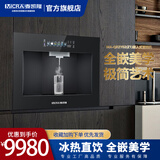 麦凯隆嵌入式冰热管线机3200W秒速加热全嵌美学极简设计适配所有通量反渗透净水机