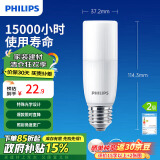 飞利浦（PHILIPS）led灯泡e27螺口节能灯泡家用超亮筒灯灯泡替换小柱灯7.5W 4000K