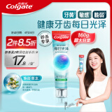 高露洁（Colgate）每日光泽健齿修护牙膏草本160g含氟防蛀清新口气美白亮白抗敏