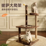 喵仙儿猫爬架一体猫窝多层跳台剑麻猫抓柱大型耐磨猫抓板不掉屑猫玩具
