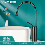 亚马顿台上盆加高龙头全铜冷热面盆水龙头浴室柜洗手盆洗脸盆水滴洗衣池 黑色-加高款