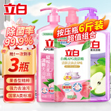立白洗洁精去油除菌食品用不伤手洗碗液餐具净便携洗涤灵宿舍食堂 【白桃+薄荷+酵素】 1kg 3瓶