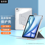 智思慧适用2025款Apple iPadAir11英寸保护套air7/6/5/4 苹果平板Pro11旋转支撑透明壳硅胶全包皮套 灰色