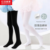 红豆居家（Hodohome）儿童袜子薄款女童防滑练功舞蹈袜打底袜连裤袜012白+黑7-9岁