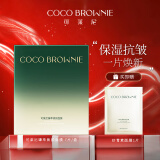 可莱尼（coco brownie）轻龄焕颜虾青素面膜7片 熬夜补水保湿抗皱男女士敏肌可用