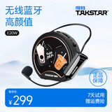 得胜（TAKSTAR） E20小蜜蜂扩音器教师专用无线讲课户外德小圆包胜 大功率上课女 E20W星耀黑【无线版】