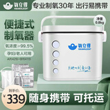 氧立得制氧机 便携式制氧机随身氧机家用老人孕妇吸氧气手提便捷氧气瓶 A2000制氧器+A剂42包+B剂41包+鼻氧管