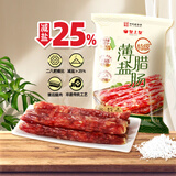 皇上皇特级二八薄盐腊肠广式煲仔饭腊肠广东甜肠广州腊味特产454g