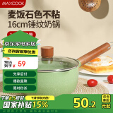 美厨（maxcook）雪平锅 锤纹铝合金不粘奶锅 煮面汤锅宝宝辅食锅 炉灶通用MCJ6118