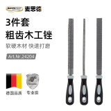 麦思德（MASTERPROOF）锉刀套装 细齿粗齿木工锉 钢锉刀平锉圆锉扁锉锉刀修整工具什锦锉 粗齿锉刀3件套