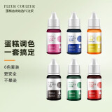 FLEUR COULEUR fc食用色素烘焙专用儿童实验色素马卡龙奶油蛋糕裱花调色FC法采 烘焙食用色素6色套餐B