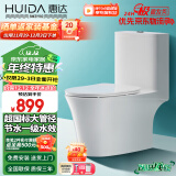 惠达（HUIDA）抽水马桶家用脲醛盖板虹吸式卫生间坐便器大冲力一级水效节水6298