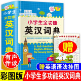 新版小学生全功能英汉词典彩图版 小学1-6年级新华英汉工具书全功能字典大全英文单词词语书籍 英语词汇小词典 小学生专用实用新英汉词典汉英互译双解多功能英语词典 