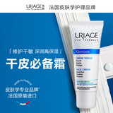 依泉（Uriage）舒慕适特润滋润面霜40ml干皮霜 补水保湿舒缓 效期：2027年4月