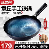 哥思顿章丘炒锅熟铁正宗无涂层燃气灶家用铁锅鱼鳞款34cm