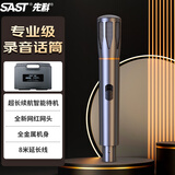 先科（SAST）OK-56 有线话筒麦克风 会议演讲专用动圈麦家庭KTV演唱卡拉OK 8米线长 带塑料箱