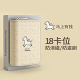 参拾忆2025新款卡包女式小巧可爱卡位多信用卡防盗刷证件零钱名片夹收纳 马上有钱米卡包【18卡+2证件位】