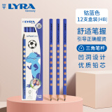 LYRA德国艺雅洞洞铅笔HB儿童三角形铅笔小学生用12支盒装钴蓝色笔杆L1760009