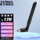 EDiMAX 千兆USB无线网卡Linux Ubuntu kali笔记本台式wifi接收器发射器 EW-7822UAD USB3.0安装Linux