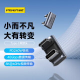 品胜 Type-c转接头弯头90度兼容雷电4全功能USB4数据线公转母适用苹果15/16手机华为笔记本电脑转换头