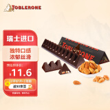 三角（Toblerone） 黑巧克力含蜂蜜巴旦木糖100g 瑞士进口零食礼物伴手礼