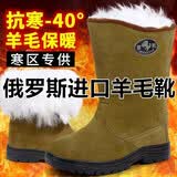 蒙靴进口牛皮雪地靴男特厚羊毛靴防寒蒙古靴东北冬季劳保鞋棉靴 【特厚】真皮高筒羊毛靴 43