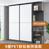 雅宾森衣柜推拉门定做卧室欧松板pet家用滑轨衣橱移门钢化玻璃柜门定制 雪花白肤感