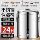 金铂喜 保温桶不锈钢商用摆摊大容量饭桶冰粉桶超长保温奶茶桶汤桶家用 100L有龙头【可装水172斤】100L