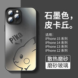魔杰乐 磨砂玻璃卡通适用iPhone16pro手机壳全包防指纹新款高级感苹果14promax保护套情侣款 石墨色-磨砂玻璃皮卡丘 iPhone 13 Pro Max