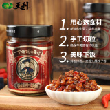 丁妈妈牛蒡酱天利微辣下饭酱菜拌面酱拌饭酱辣椒酱料调味品香辣礼盒装 香辣牛蒡酱1瓶装