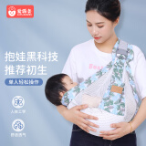 爱源美（aiyuanmei）新生儿背巾简易轻便单肩宝宝背带婴儿夏季透气网外出横前抱娃神器 抹茶绿树叶 透气款