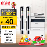 天威S2110粉盒适用富士施乐S2110N S2110NDA S2011 S2520 S1810 S2350墨粉盒CT202873 CT201911 CT202384