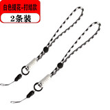 客套 适用于可调节通用手机挂绳u盘短款挂绳对讲机绳子手腕蓝牙音箱钥匙防丢吊绳男女新款潮 【黑+白】加长打结款-2条装