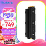 Nextorage 1TB SSD固态硬盘 PS5扩展硬盘M.2接口(NVMe协议PCIe4.0) 带散热片NEM-PA1TB