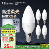 FSL佛山照明LED尖泡水晶灯泡节能灯泡5.5W小口E14白光6500K5只装