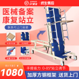 立道站立床中风偏瘫痪康复训练器材医疗家用护理老人多功能手动辅助架 【加固护栏款+活动脚踏】康复站立床 ZL1-D