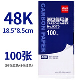 得力（deli）复写纸 薄型双面蓝色印纸 财务用品 复印纸a4复写纸财务发票专用100张 48K-100张（185*85mm） 多规格