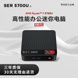 零刻SER5 PRO AMD锐龙7 5700U 迷你电脑小主机高性能游戏办公台式机 R7-5700U 曜石黑色 16G/500G