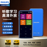 飞利浦（PHILIPS）mp3播放器蓝牙mp3随身听HIFI无损音乐学生专用高中生住校听歌运动跑步迷你英语听力随身听老式1508 蓝色【蓝牙/外放/迷你】