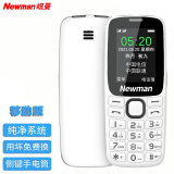 纽曼（Newman）T10 mini全网通4G老人手机 移动联通电信老年机 学生儿童大声音大字体K99 【移动版】白色