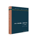 IMO中的问题、定理与方法 几何卷