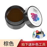 皇宇（solunar）皮革皮包包边护理修复翻新补色油边真皮方向盘座椅皮沙发皮具补伤 棕色