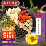 南同四海南京同仁堂 菊苣栀子茶 蒲公英霜降桑叶尿酸茶葛根百合组合泡水喝的养生花草茶